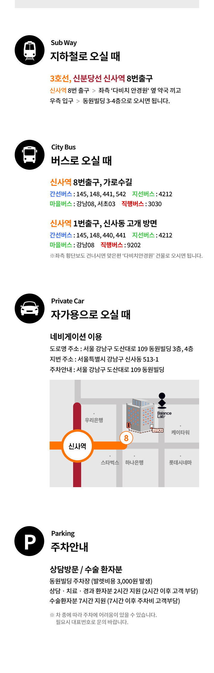 오시는 길