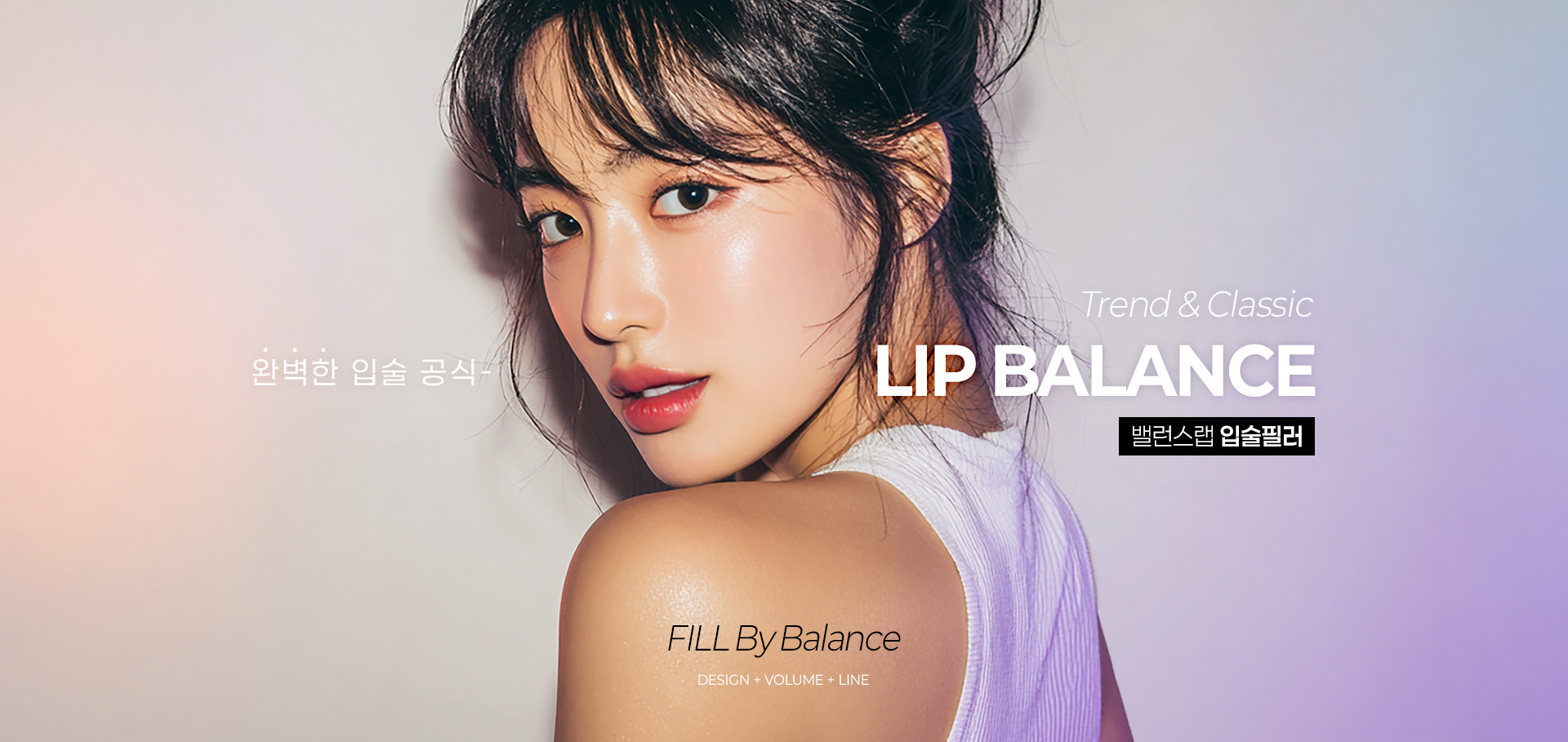 투명한 흉터, 투명한 결과,
[투명 미니 리프팅]

▶ 눈에 보이지 않는 최소 절개로 투명한 흉터
▶ 밸런스랩 만의 노하우로 만들어진 투명한 결과
▶ SMAS 격자무늬 골격 강화로 더 탄탄한 효과
▶ 피부층 / 근막 (SMAS) 층 / 심부지방층 3단 레이어 리프팅