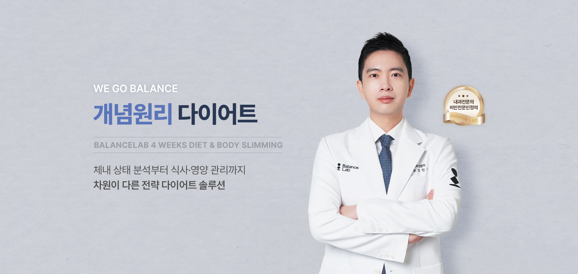 이너뷰티 연구소, 내과 전문의가 알려주는
	요요걱정없는 개념원리 다이어트

	· 체형과 건강상태에 맞는 1:1 맞춤 다이어트 프로그램
	· 유기산검사 및 비만유전자검사 등의 정밀검사
	· 효과적인 체지방 분해 맞춤 수액 프로그램